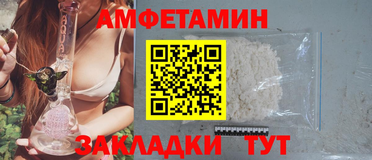 АМФЕТАМИН 97% Луга
