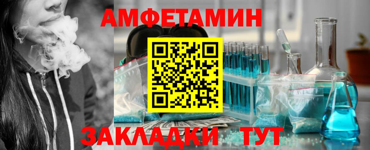 АМФЕТАМИН  АМФ Розовый  Вход с VPN  Луга 