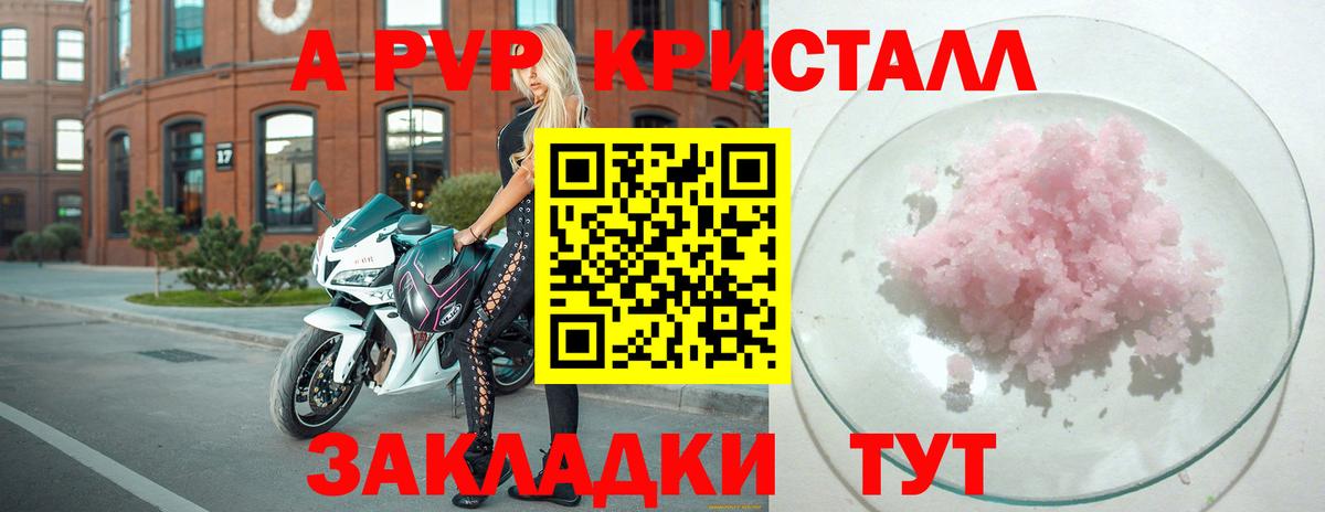 Луга  А ПВП крисы CK  Alpha-PVP крисы CK  Вход с VPN  APVP кристаллы 