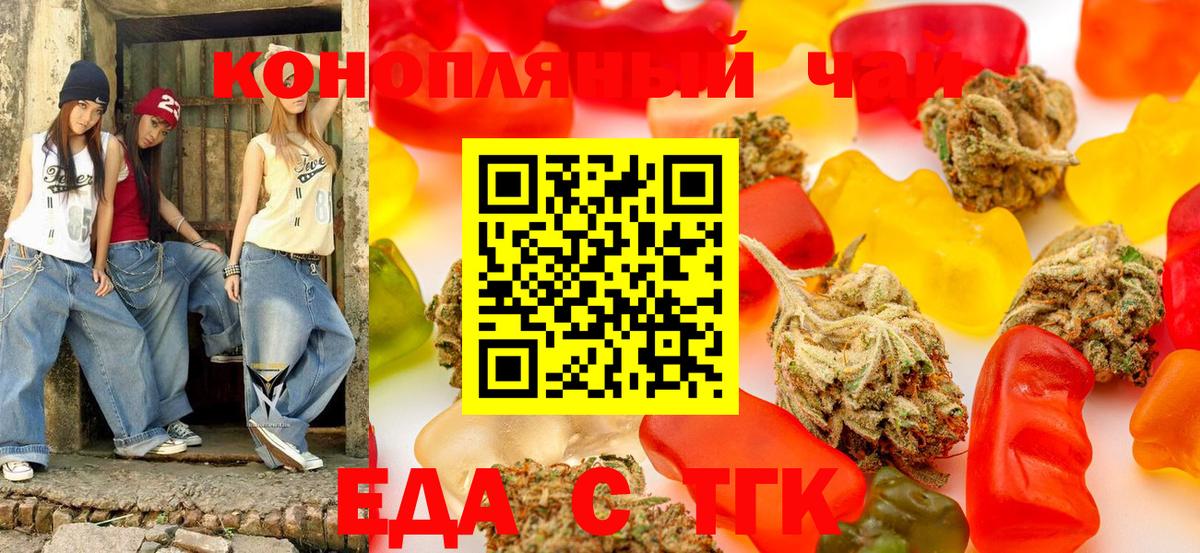 Cannafood марихуана  Вход с VPN  Луга 