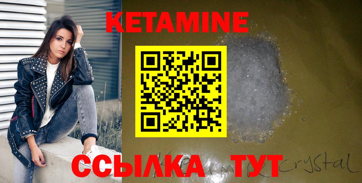 Луга  КЕТАМИН VHQ  Вход с VPN 