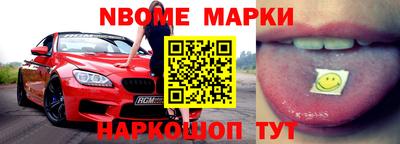 марки nbome Бузулук