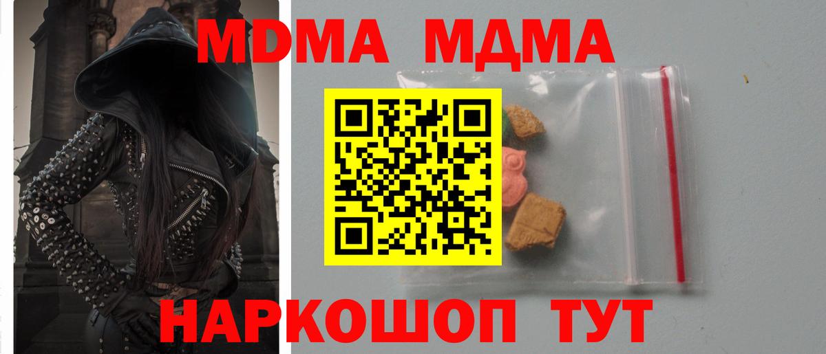MDMA кристаллы Луга