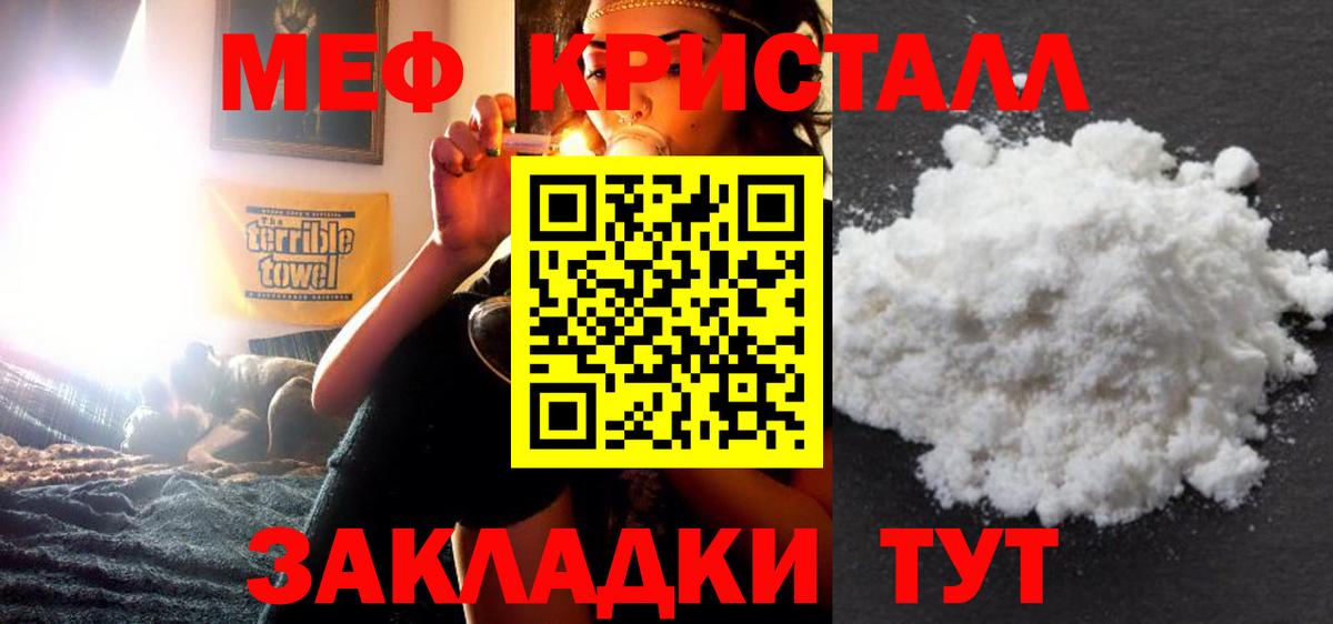 Меф мяу мяу мука Луга
