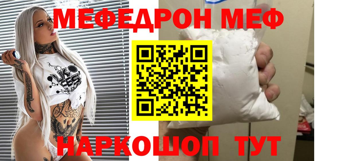 МЕФ мяу мяу  Вход с VPN  Луга 