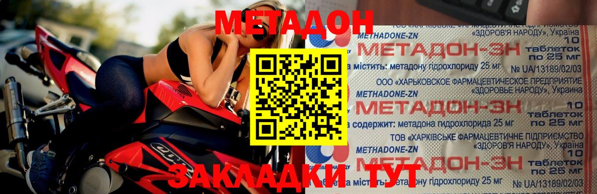Луга  Метадон кристалл  Вход с VPN 