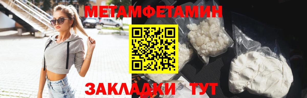 Луга  Первитин Декстрометамфетамин 99.9%  Вход с VPN  Метамфетамин  Первитин Декстрометамфетамин 99.9% 