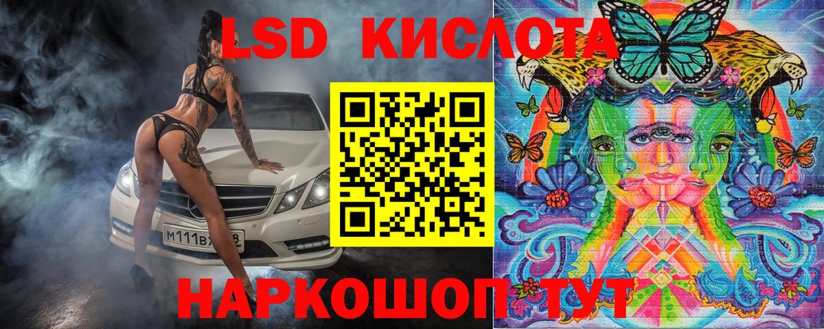Марки 25I-NBOMe 1500мкг Луга