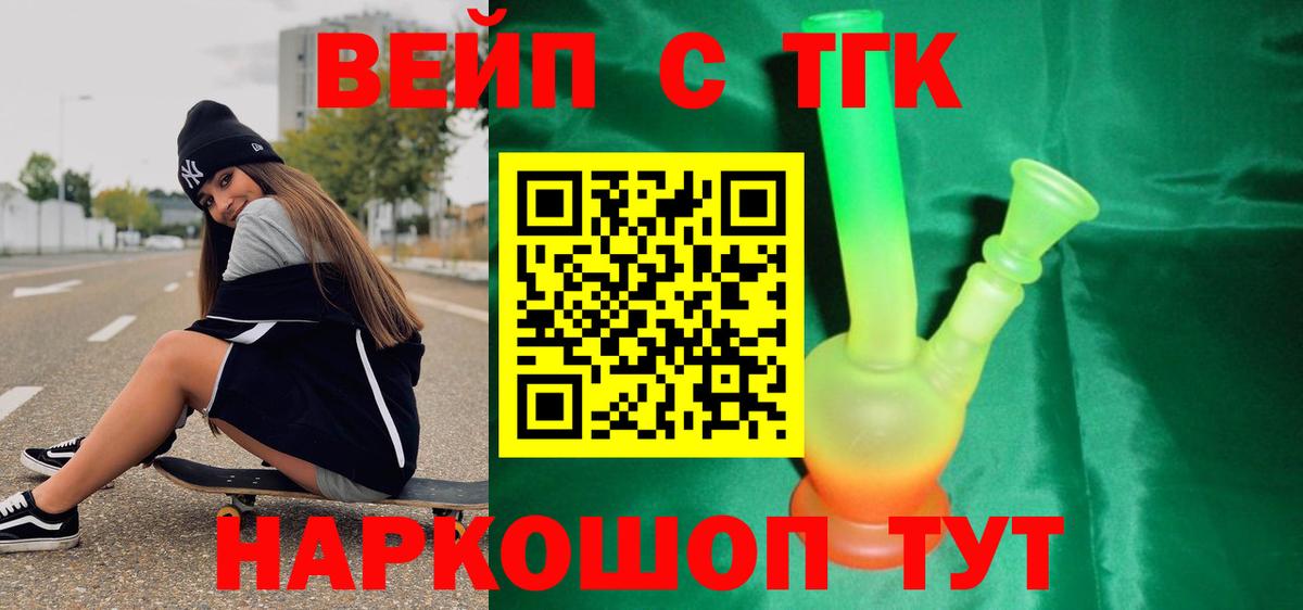 ТГК гашишное масло  Вход с VPN  Луга 